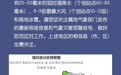 河南继续发布强对流蓝色预警