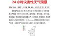 今明两天陕西大部有对流性降水！高温模式即将开启