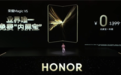 荣耀Magic V5内屏有多贵：售后备件价4379元 够买台旗舰