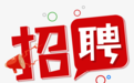 凤凰网海南招聘信息