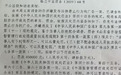 饭店老板发布菜品视频拟被罚45万，官方通报