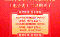 2025年第五、六期储蓄国债(电子式)可以购买了！