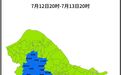 市水利局、市气象局7月12日18时联合发布山洪灾害预警