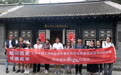 两岸媒体人探访萧红故居 感悟文学精神与非遗魅力