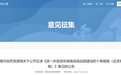 珠海征集海岛高品质建设意见 打造中国式现代化特色海岛镇新样板