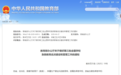 黑龙江90所学校入选！第三批全国学校急救教育试点学校名单公布