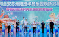 从“电影世界”到“半岛乐园”：海合安文旅如何重塑长三角文旅新格局