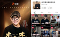 国际巨星李连杰入驻快手，解锁大银幕之外的真实人生