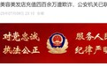 合肥男子称在美容美发店充值四百余万遭欺诈，多部门介入调查