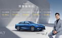 吉利银河A7预售价10.38万元起 综合续航超2100km