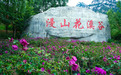 凤行河北·一路畅游 ⑤丨“美景+娱乐“、”烧烤+露营”，一起来石家庄市灵寿县感受20℃的夏天吧