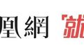特朗普是否会带商业代表团访华？美学者分析