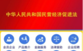 建设数字工商联 赋能数字生态 密山市工商联打造“数字信息服务平台”