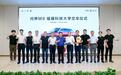 赛力斯集团、福耀科技大学拟共建产教研融合联合实验室，问界M9汽车交付用于科学研究等