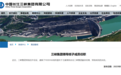 中央组织部决定：王殿常履新三峡集团