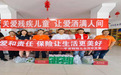 【守护成长路 爱心汇聚暖童心】——为民办实事丨特殊儿童关爱行动