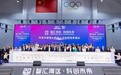 首次！内地与港澳 49 校签署 AI 科创人才协同培养倡议