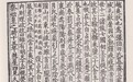 辛德勇读《史记》｜太史公何以“耕牧河山之阳”？