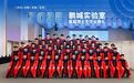 鹏城实验室首届博士生毕业典礼圆满举行