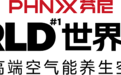 什么是芬尼世界1号能？