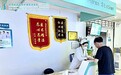 陕西省老医协医院：“一站式服务”提高医疗服务质量