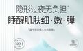 一夜焕颜不是梦，露卡菲娅睡眠面膜，水润感直达肌底