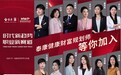 赋能康养新生态 启幕财富管理新征程----泰康HWP优才项目落户渭南