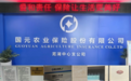 国元保险芜湖中支开展“7.8全国保险公众宣传日”主题宣传活动（四）