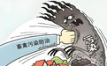 湖南两厅联手整治畜禽污染，全省政协组织和委员全力开展民主监督