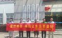 国元保险黄山中支开展“7.8全国保险公众宣传日”活动（二）