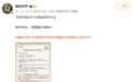 《魔兽世界》国服20岁了　官方公布三大重磅内容