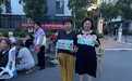 清凉护生态，分类助治理