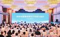 打造全国区域性科创及转化基地　甘肃“洽”逢其时这样干