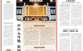 楹联中国行①丨声声入耳处 家国总关情