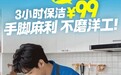 夏季台风多雨不用愁！i百联专业保洁+洗护服务助您应对潮湿夏日
