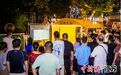 南京熙南里街区启动第二届夏日夜经济消费季