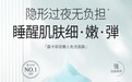 露卡菲娅睡眠面膜：高性价比之选，睡出紧致透亮肌