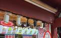 女子称丽江一店冰淇淋“标价9.9元变48元” 市监局立案调查