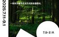 青怡坊云琅开启文化艺术盛宴