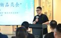 “跟着艺术品美食”消费促进活动暨翰墨千秋·巨匠风骨-“跟着名作过暑假”暑期青少年美育教育活动开幕