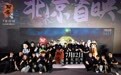 东方幻境一瞥惊鸿 电影《聊斋：兰若寺》北京首映礼引爆期待