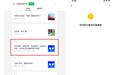 苏超球迷优惠买房政策“一日游”？专家称易“热搜”而不是“热卖”
