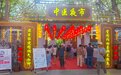 名医“摆摊”把脉问诊　歪果仁逛夜市点赞中医足浴