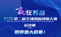 超燃时刻，这场赛事何以苏州！