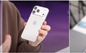 iPhone 17 Pro放弃钛金属回归全铝机身 李楠：已经是史诗级升级了