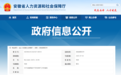安徽省人社厅发布通知，明确工作时间规定与高温津贴待遇！