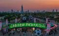 赛事为媒、文旅唱戏，南京玄武以"第二观赛现场"激发消费新动能