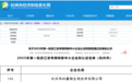 兔头妈妈锚定儿童洗护科研创新 获评浙江省专精特新中小企业再攀高峰