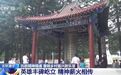 “蓝莓之乡” 靖宇县红色基因催生近3亿产业链