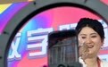 电商盛宴嗨翻兰洽会　近200企业秀看家本领share甘味